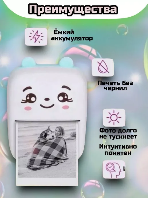 RuMir Портативный мини принтер беспроводной, вариант, фото 2