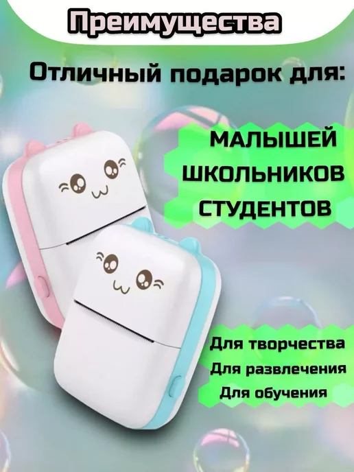 RuMir Портативный мини принтер беспроводной, вариант, фото 3