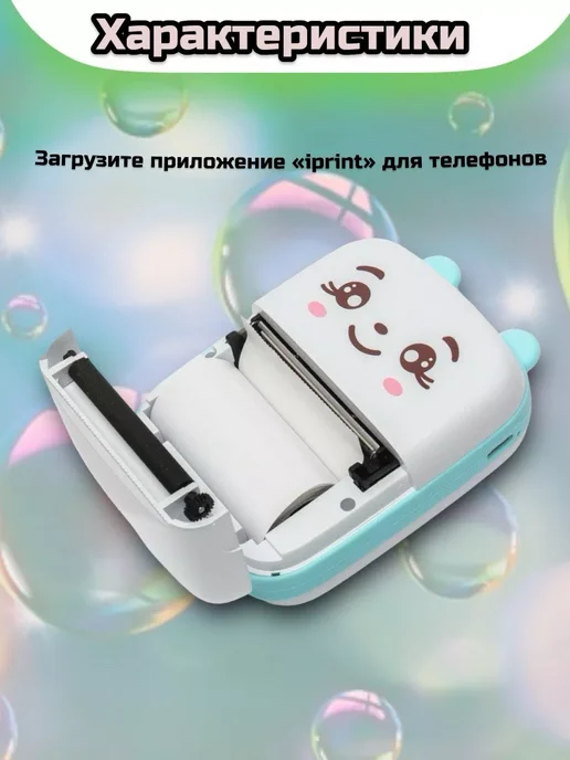 RuMir Портативный мини принтер беспроводной, вариант, фото 4