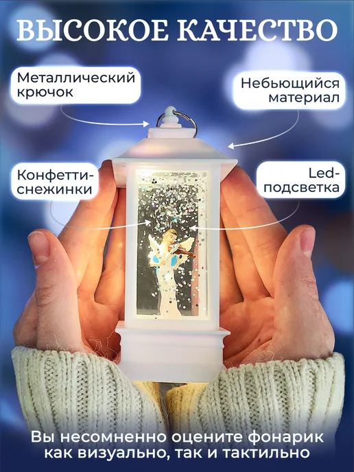 Fatrei Новогодний фонарь со снегом светильник с подсветкой ангел, белый, фото 4