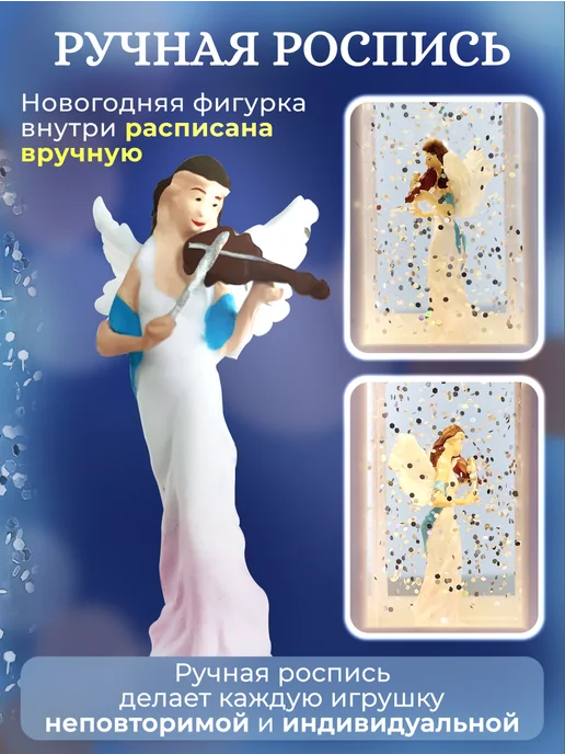 Fatrei Новогодний фонарь со снегом светильник с подсветкой ангел, белый, фото 7