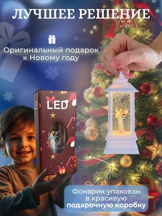 Fatrei Новогодний фонарь со снегом светильник с подсветкой ангел, белый, фото 8