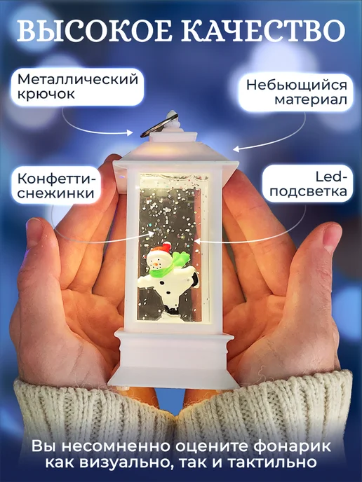 Fatrei Новогодний фонарь со снегом светильник с подсветкой снеговик, белый, фото 4