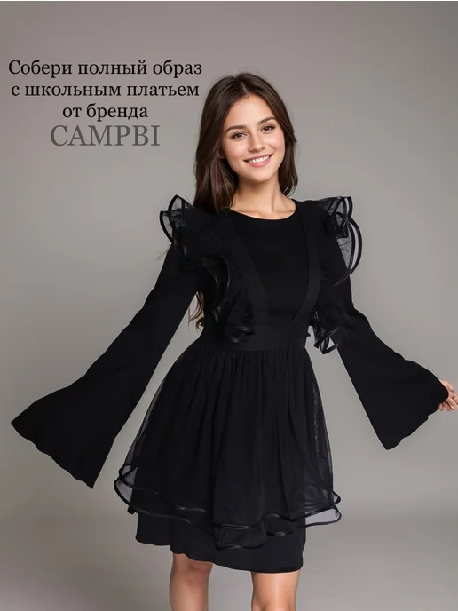 CAMPBI Фартук школьный повседневный, черный, фото 6