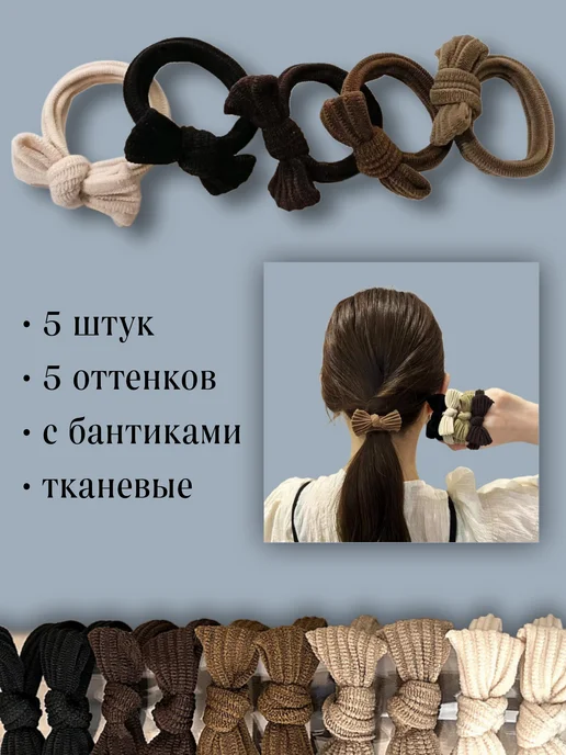 Cute Joy Большой набор тканевых резинок для волос, черный, 137 шт, фото 6