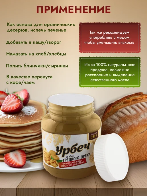 Grandeur Урбеч из грецких орехов очищенных без сахара, вариант, фото 4