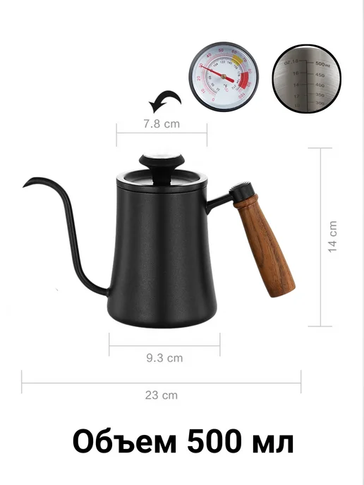 Coffeekoff Кофейник с длинным носиком, с термометром, 500 мл, черный, 500 мл, фото 2