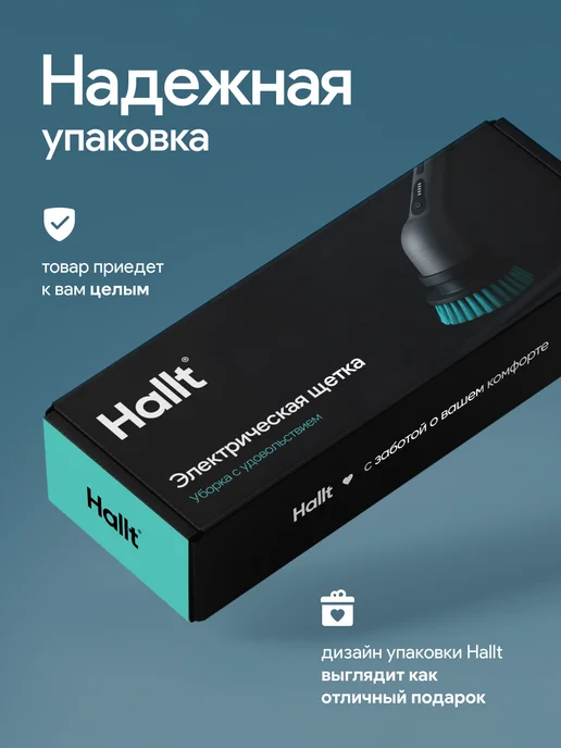Hallt Щетка для уборки дома электрическая, серый, фото 7
