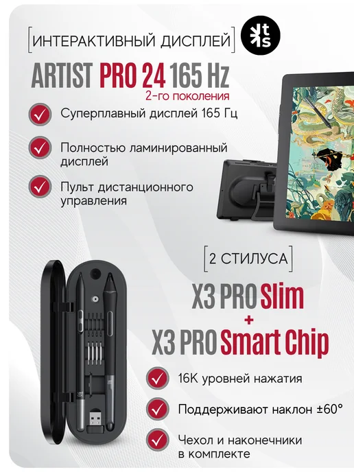 XP-PEN Графический планшет XPPen Artist Pro 24 2.5K (2е поколение), вариант, фото 2