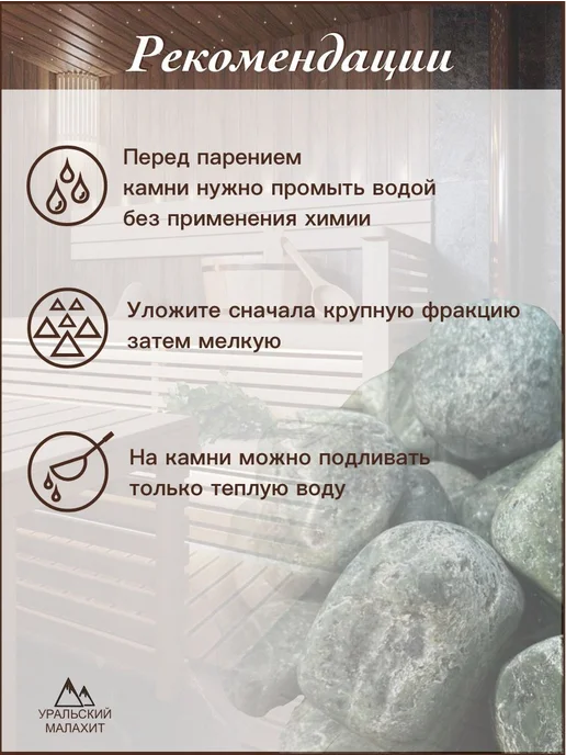 УРАЛЬСКИЙ МАЛАХИТ Камни для бани, нефрит шлифованный. Цвет зеленый. 7-15 5кг, 5 кг, фото 6