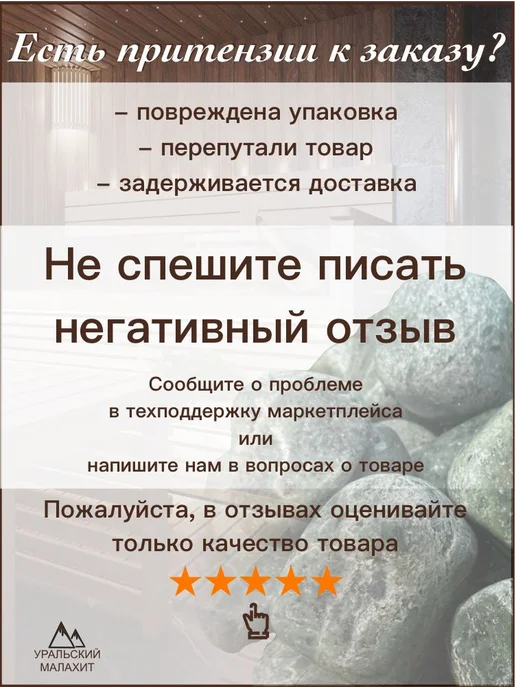 УРАЛЬСКИЙ МАЛАХИТ Камни для бани, нефрит шлифованный. Цвет зеленый. 7-15 5кг, 5 кг, фото 7