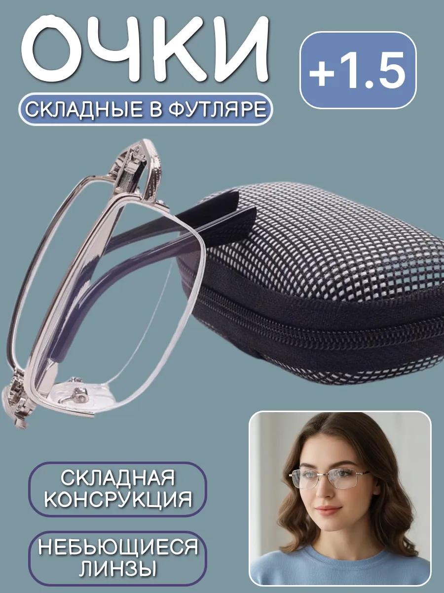 Очки фокус плюс увеличительные лупа для работы