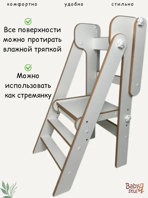 Babystul Башня помощника складная с ограничителем Монтессори, белый, фото 3