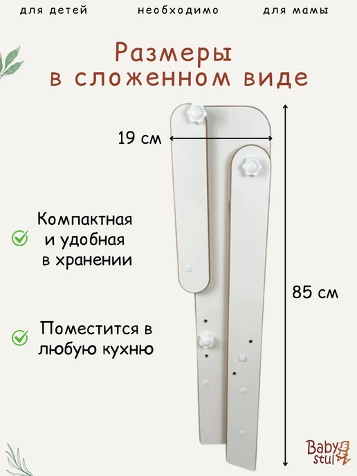 Babystul Башня помощника складная с ограничителем Монтессори, белый, фото 7