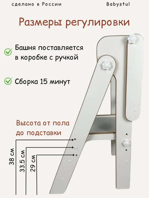 Babystul Башня помощника складная с ограничителем Монтессори, белый, фото 8
