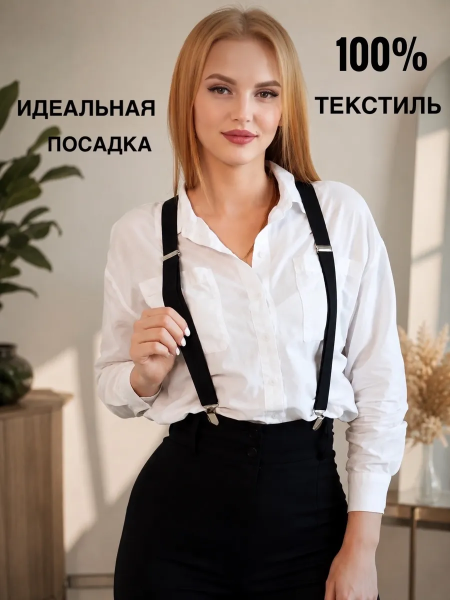 Подтяжки регулирующие