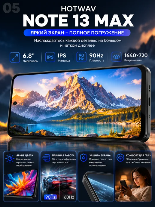 Смартфон HOTWAV Note 13 Max 6/256 ГБ, черный, фото 3