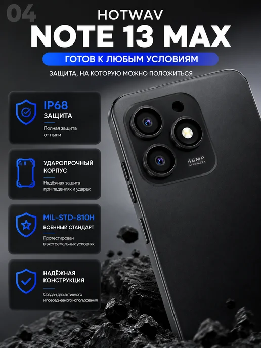 Смартфон HOTWAV Note 13 Max 6/256 ГБ, черный, фото 4