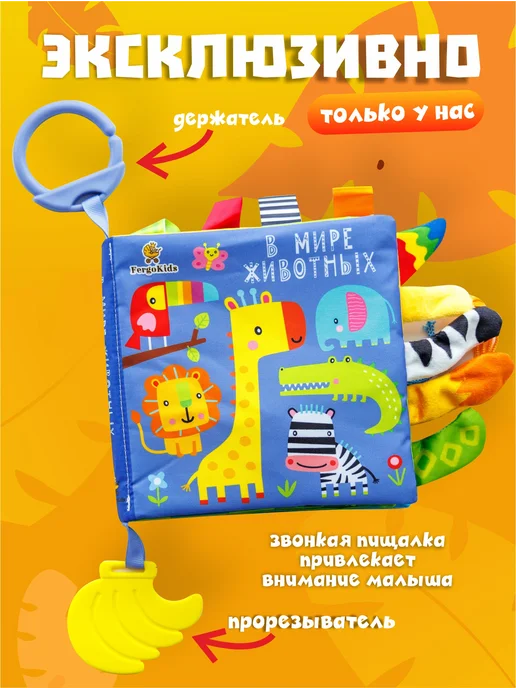 FergoKids Развивающие игрушки книжка шуршалка для новорожденных малыш, вариант, фото 2