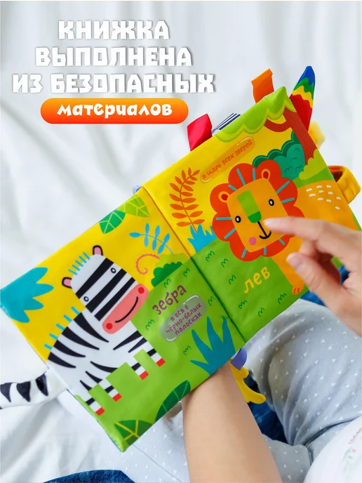 FergoKids Развивающие игрушки книжка шуршалка для новорожденных малыш, вариант, фото 4