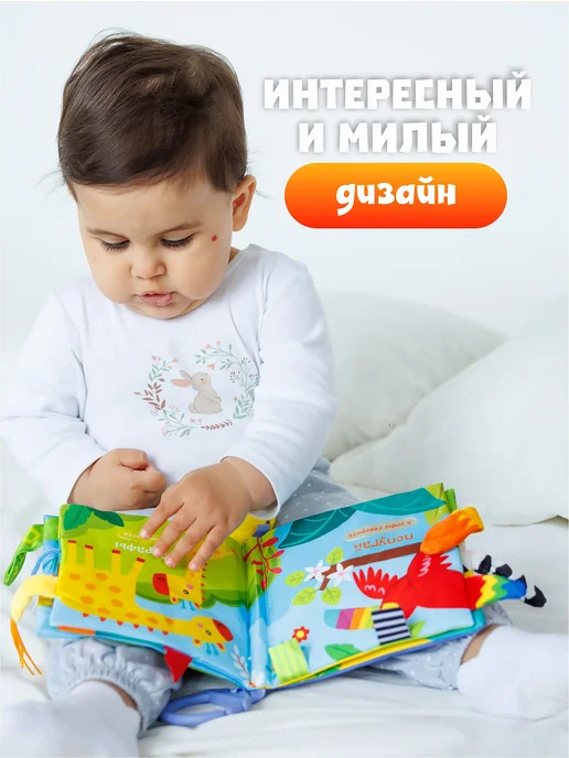 FergoKids Развивающие игрушки книжка шуршалка для новорожденных малыш, вариант, фото 6