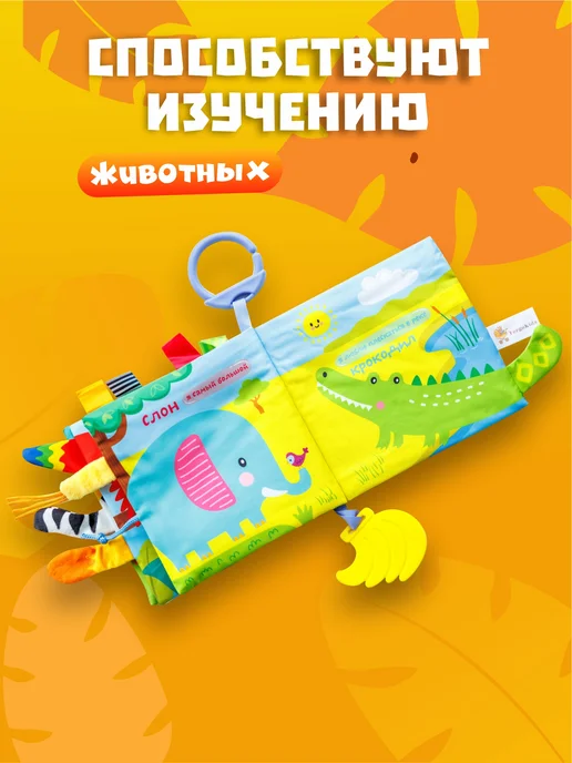 FergoKids Развивающие игрушки книжка шуршалка для новорожденных малыш, вариант, фото 7
