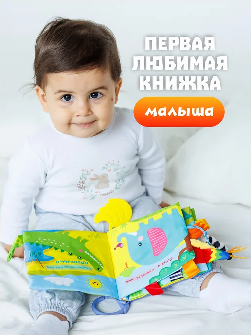 FergoKids Развивающие игрушки книжка шуршалка для новорожденных малыш, вариант, фото 8