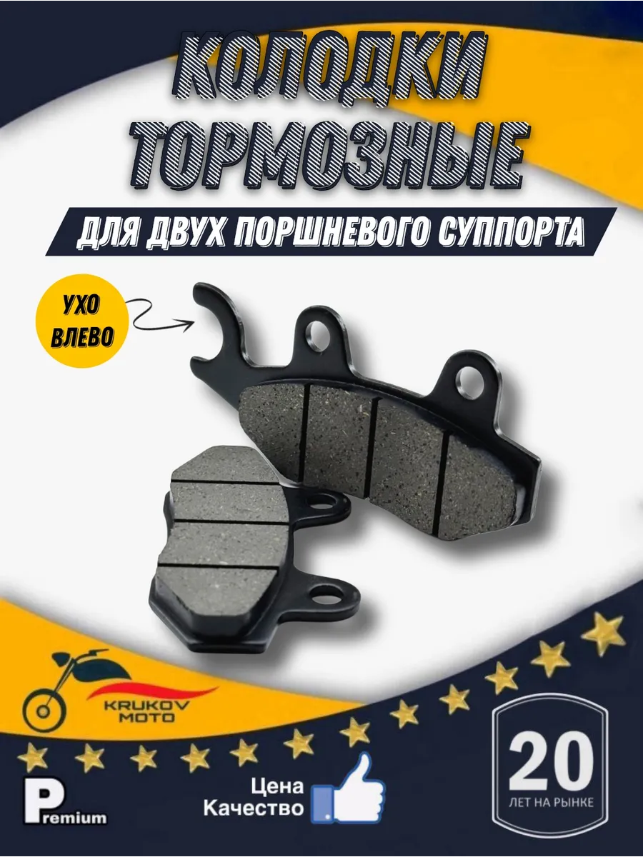 Колодки тормозные дисковые, ухо влево