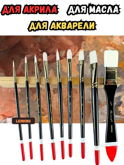 Pan Wen Bo Набор Художественных кистей 9 штук, 9 шт, фото 5