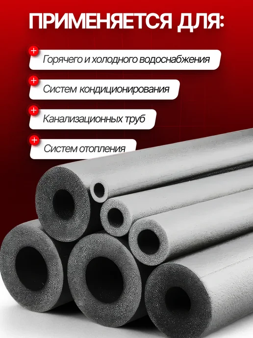 Утеплитель для труб 50 мм 9 1м+1м. теплоизоляция, 1 м, 1 м, фото 2