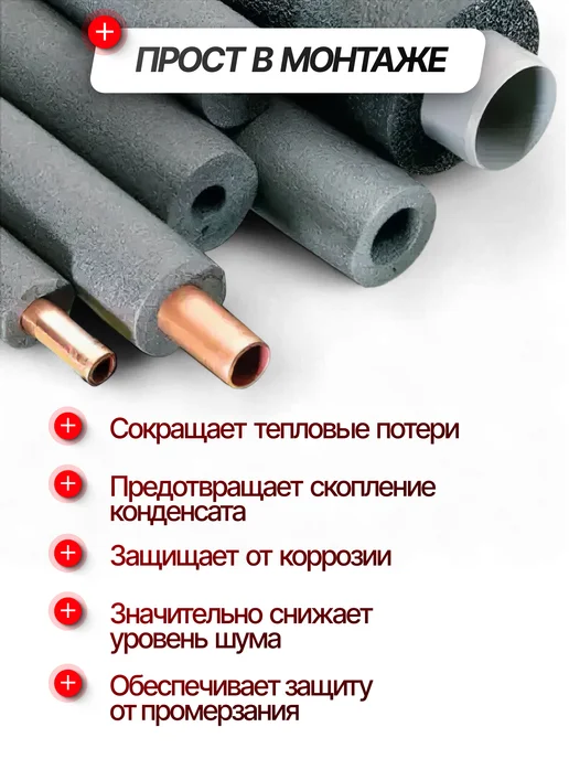 Утеплитель для труб 50 мм 9 1м+1м. теплоизоляция, 1 м, 1 м, фото 4