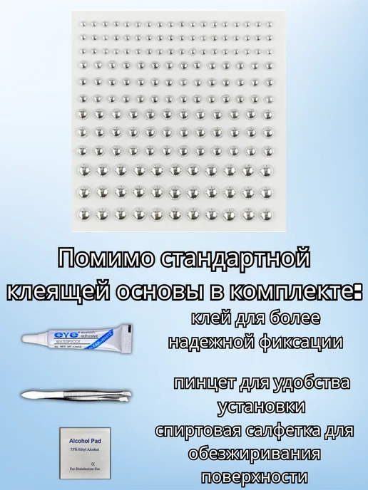 Пирсинг обманка 165 точек + 2 кольца, для лица и тела, серый, фото 2