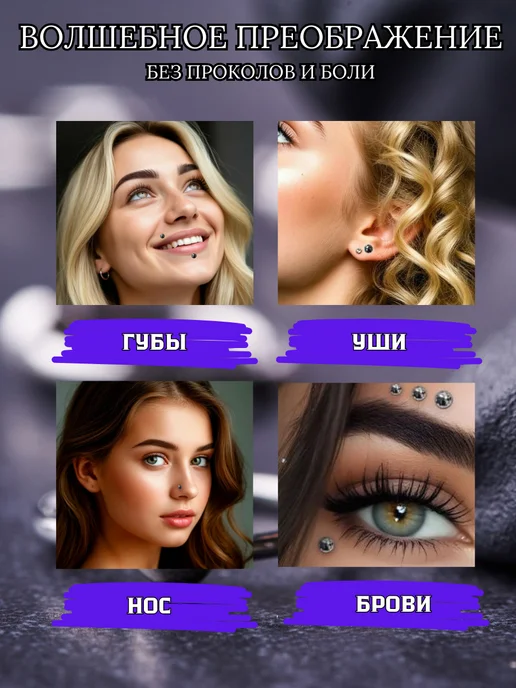 Пирсинг обманка 165 точек + 2 кольца, для лица и тела, серый, фото 5
