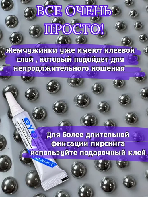 Пирсинг обманка 165 точек + 2 кольца, для лица и тела, серый, фото 6