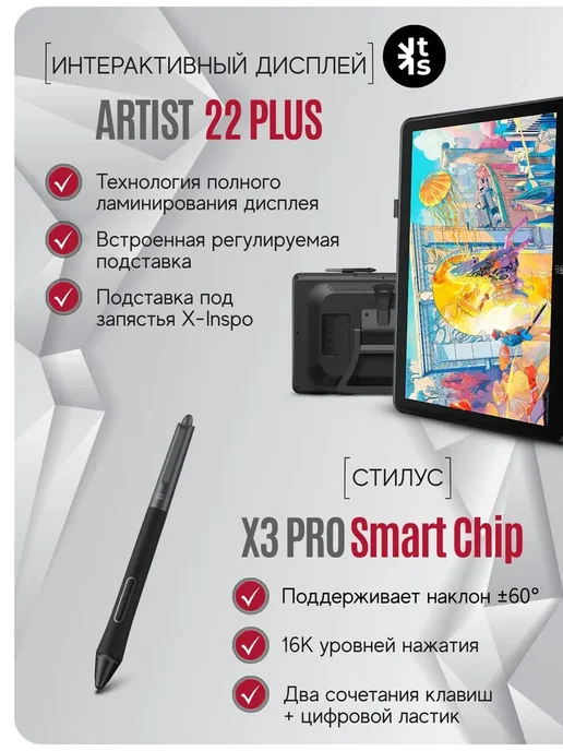 XP-PEN Графический экран XPPen Artist 22 Plus, черный, фото 2