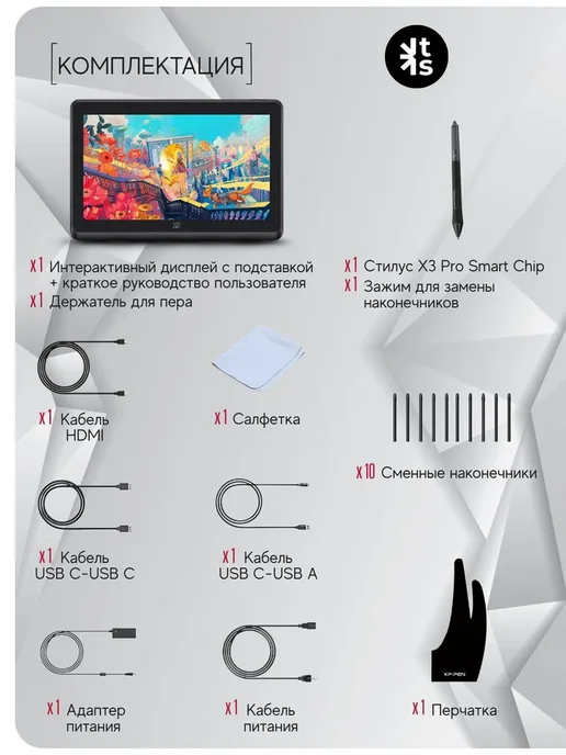 XP-PEN Графический экран XPPen Artist 22 Plus, черный, фото 3
