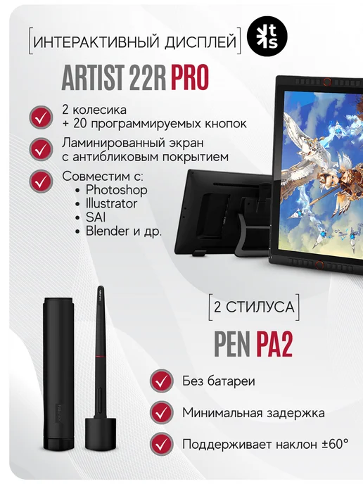 XP-PEN Интерактивный дисплей XPPen Artist 22R Pro, черный, фото 2