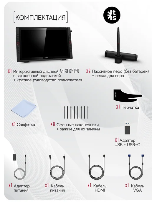 XP-PEN Интерактивный дисплей XPPen Artist 22R Pro, черный, фото 3