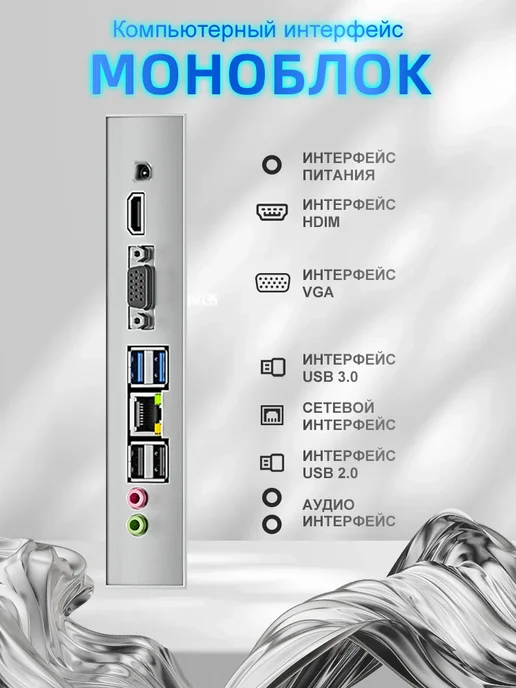 Моноблок для работы и учёбы i7-16 1024ГБ 23 8", 512 ГБ, фото 5