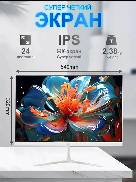 Моноблок для работы и учёбы i7-16 1024ГБ 23 8", 1024 ГБ, фото 2