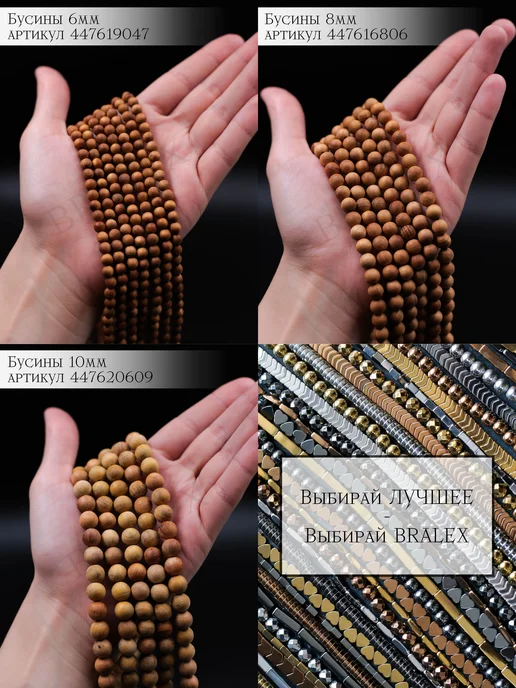 BRALEX B&P Бусины деревянные 6мм Кипарис, бежевый, фото 3