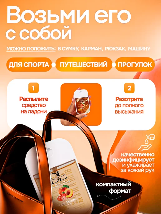 DOLCE LOVE Парфюмированный санитайзер для обработки рук, 45 мл, фото 3