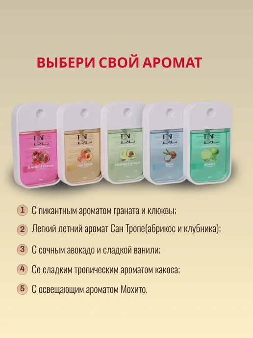 DOLCE LOVE Парфюмированный санитайзер для обработки рук, 45 мл, фото 4