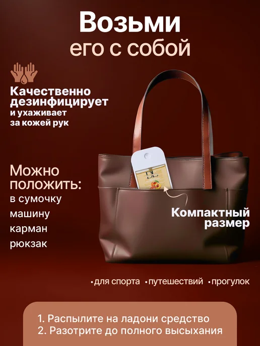 DOLCE LOVE Парфюмированный санитайзер для обработки рук, 45 мл, фото 8