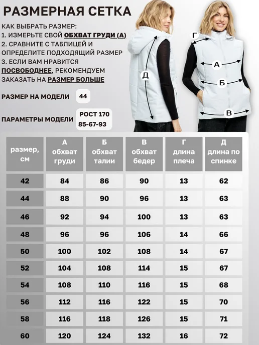T&H Жилетка безрукавка утепленная со съемным капюшоном, белый, фото 7