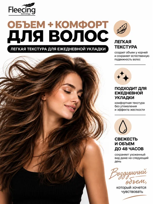 Fleecing Жидкая спрей-пудра для объема и укладки волос у корней, черный, фото 6
