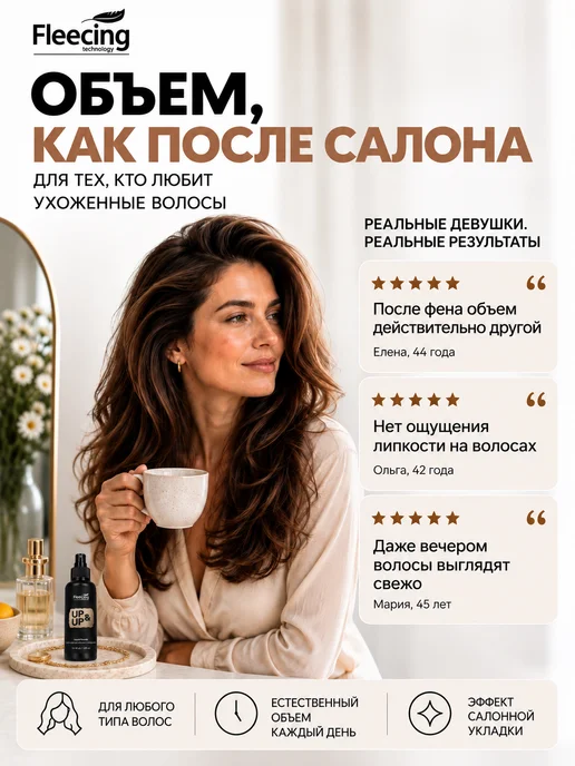 Fleecing Жидкая спрей-пудра для объема и укладки волос у корней, черный, фото 8