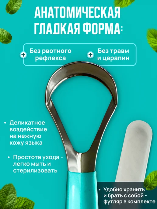 CHIC PICK Скребок для языка набор 2 штуки, голубой, фото 2