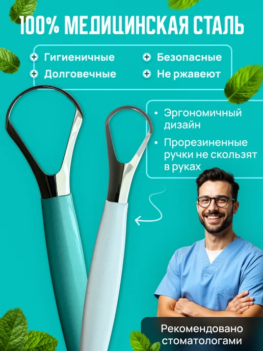 CHIC PICK Скребок для языка набор 2 штуки, голубой, фото 6