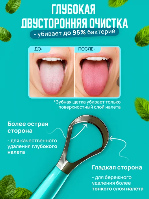 CHIC PICK Скребок для языка набор 2 штуки, голубой, фото 7